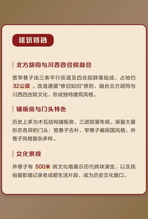 成都的历史故事-成都古韵往事