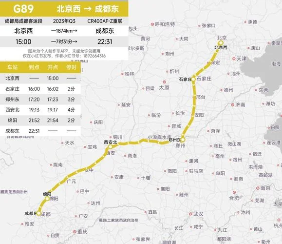 北京到西安高铁多少公里_1