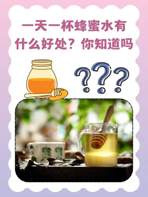 梦见喝蜂蜜水是什么意思-解梦：梦见喝蜂蜜水
