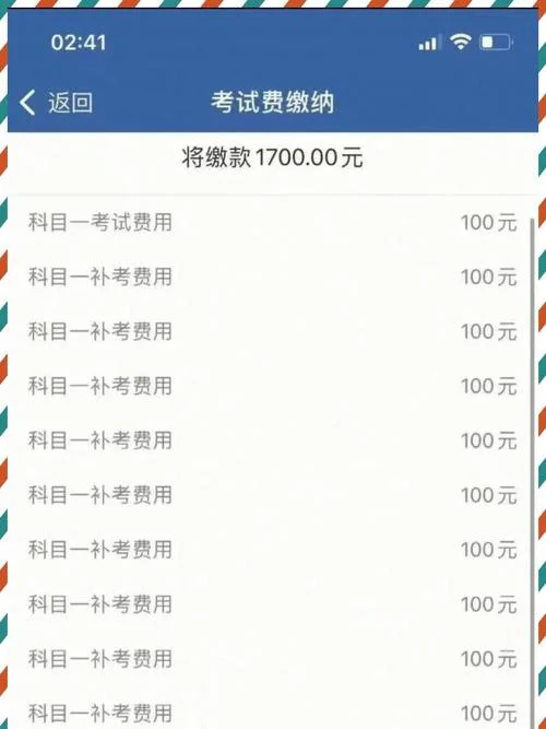 frm一级报名费_1
