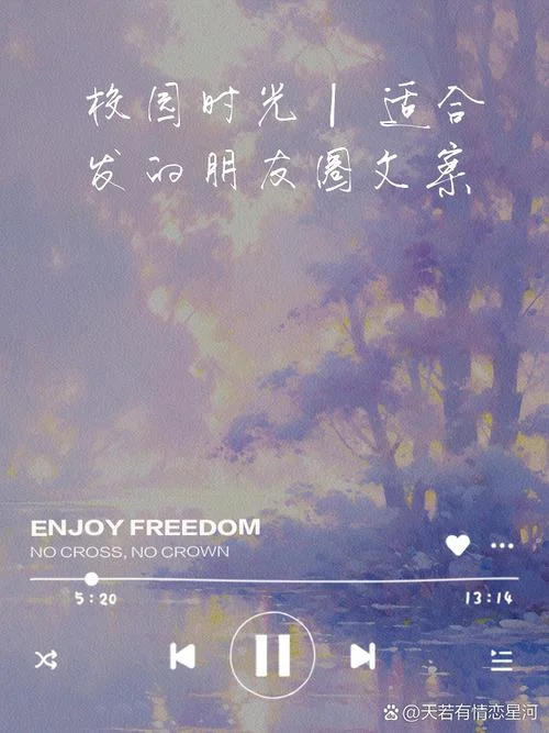 校园朋友圈文案_2