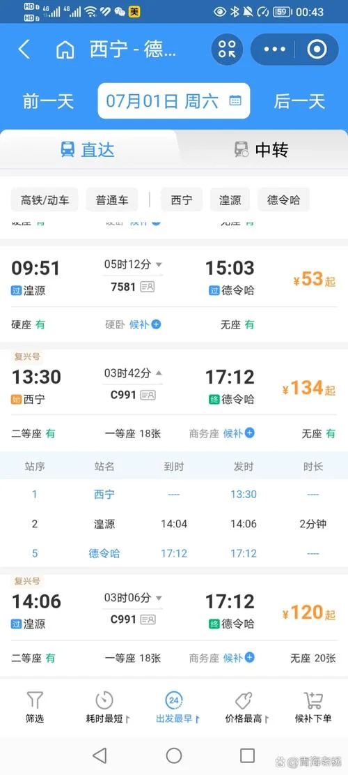 格尔木到德令哈多少公里_2