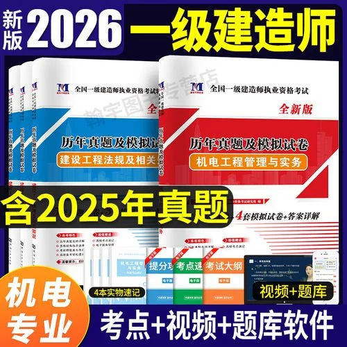 一级建造师工程专业-一级建造师专业