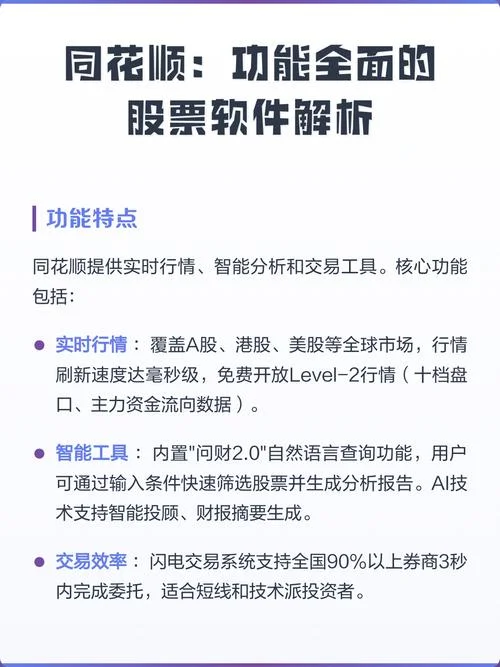 买股票都用什么软件呀_1