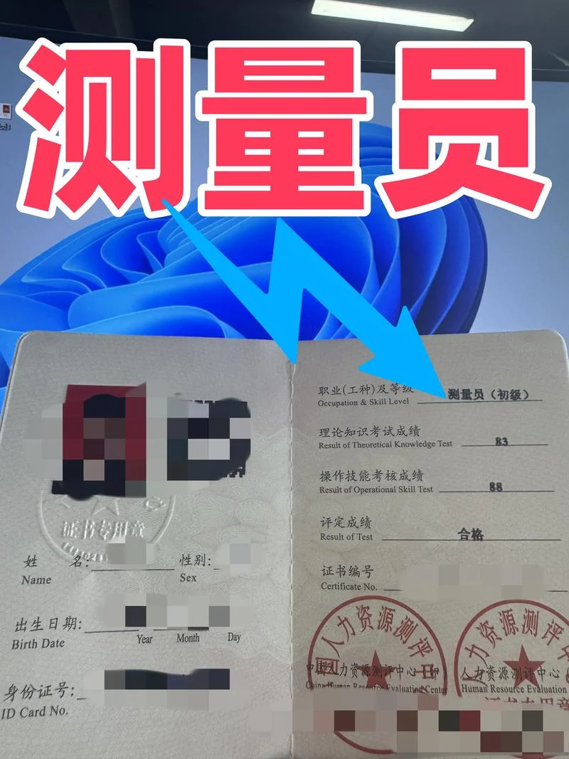 测量员证书查询网站_2