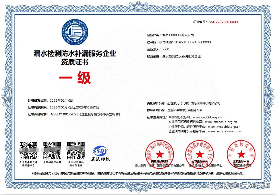 防水施工需要资质吗_1
