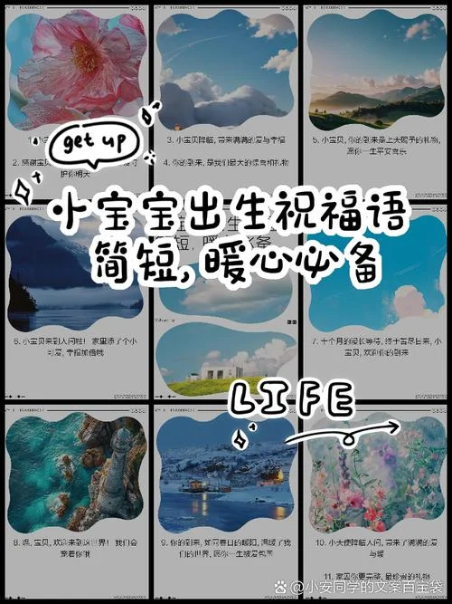 祝福别人生孩子的贺语_1