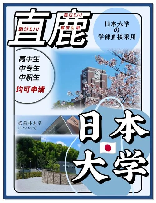 留学日本辅导-留学日本辅导服务
