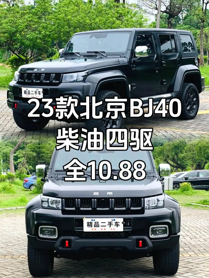 北京bj40多少钱一公里_1