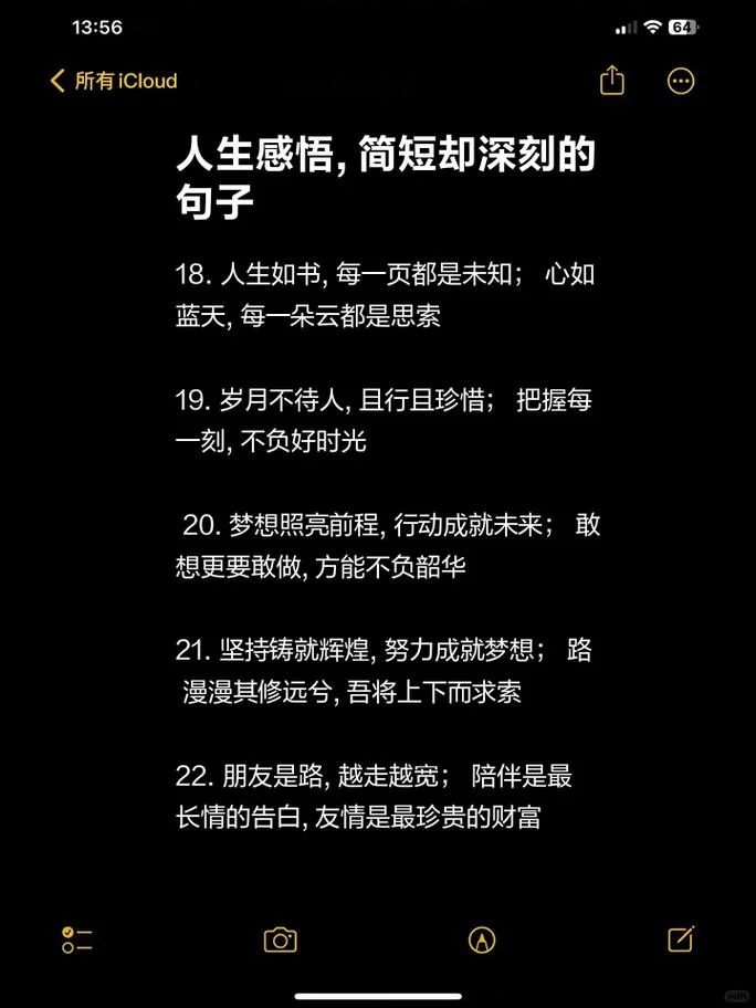 深刻的人生感悟-人生深邃感悟