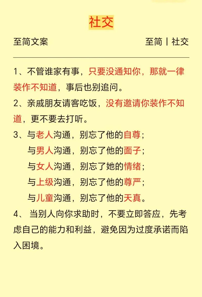 成年人的道理_2