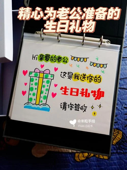 送老公最好的生日礼物是什么-送老公最佳生日礼物