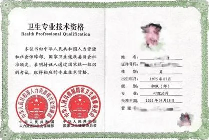 卫生中级资格证书查询-卫生中级资格查询