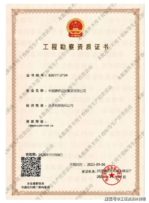 设计公司承包资质_2