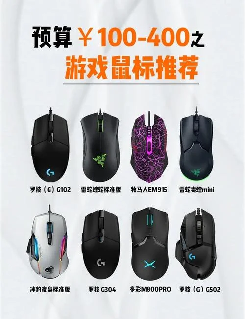 鼠标哪个牌子的好_1