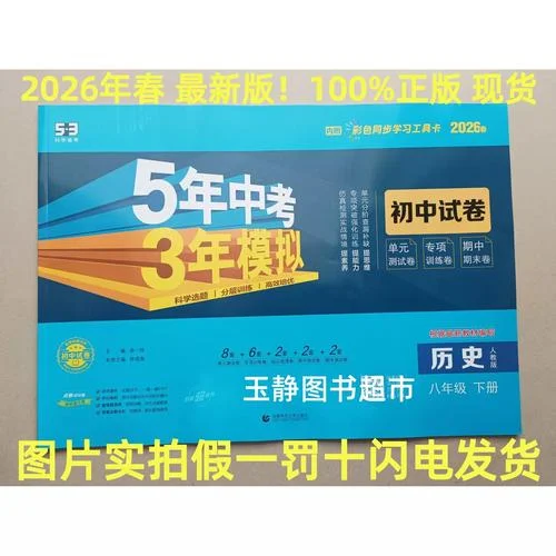 人教版初三历史试卷_1