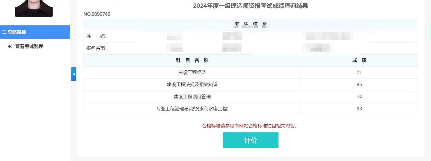 一建三个月可以通过吗-一建三个月可行