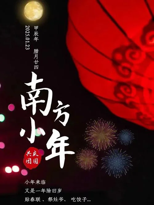 19年小年几月几号-19 年小年月份