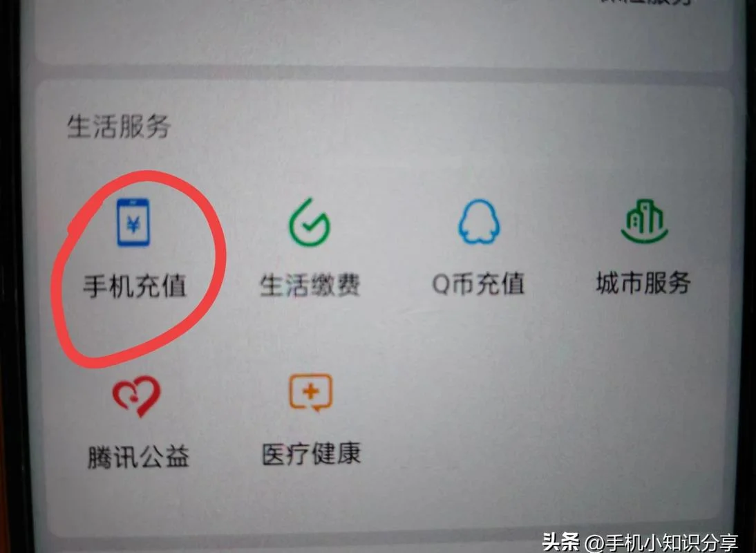 如何查电话费清单_2