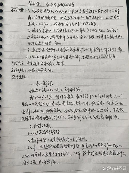 高中历史环保教案_1
