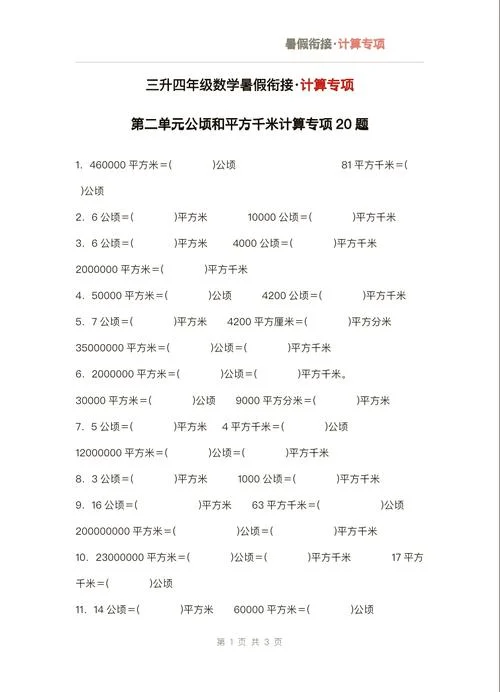 一亩地等于多少厘米-一亩地约 0.25 厘米