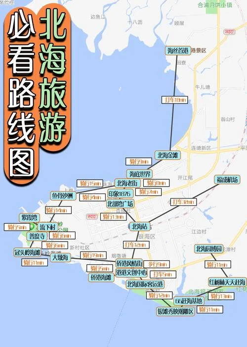 北海2日游旅游攻略-北海二日游攻略