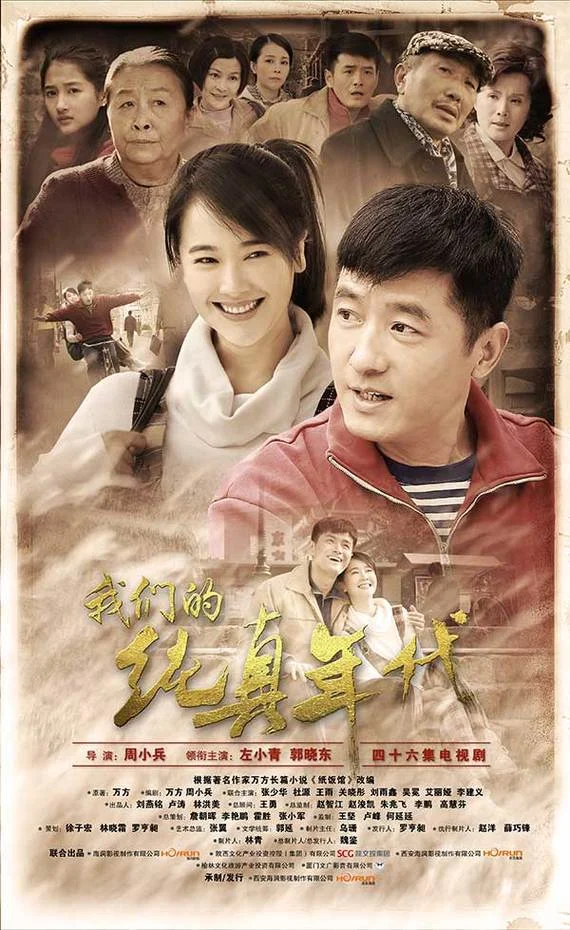 钢铁年代剧情分集介绍-钢铁年代分集剧情解读