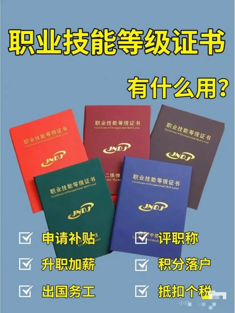 山东省职业技能鉴定中心证书查询-山东技能鉴定证查询