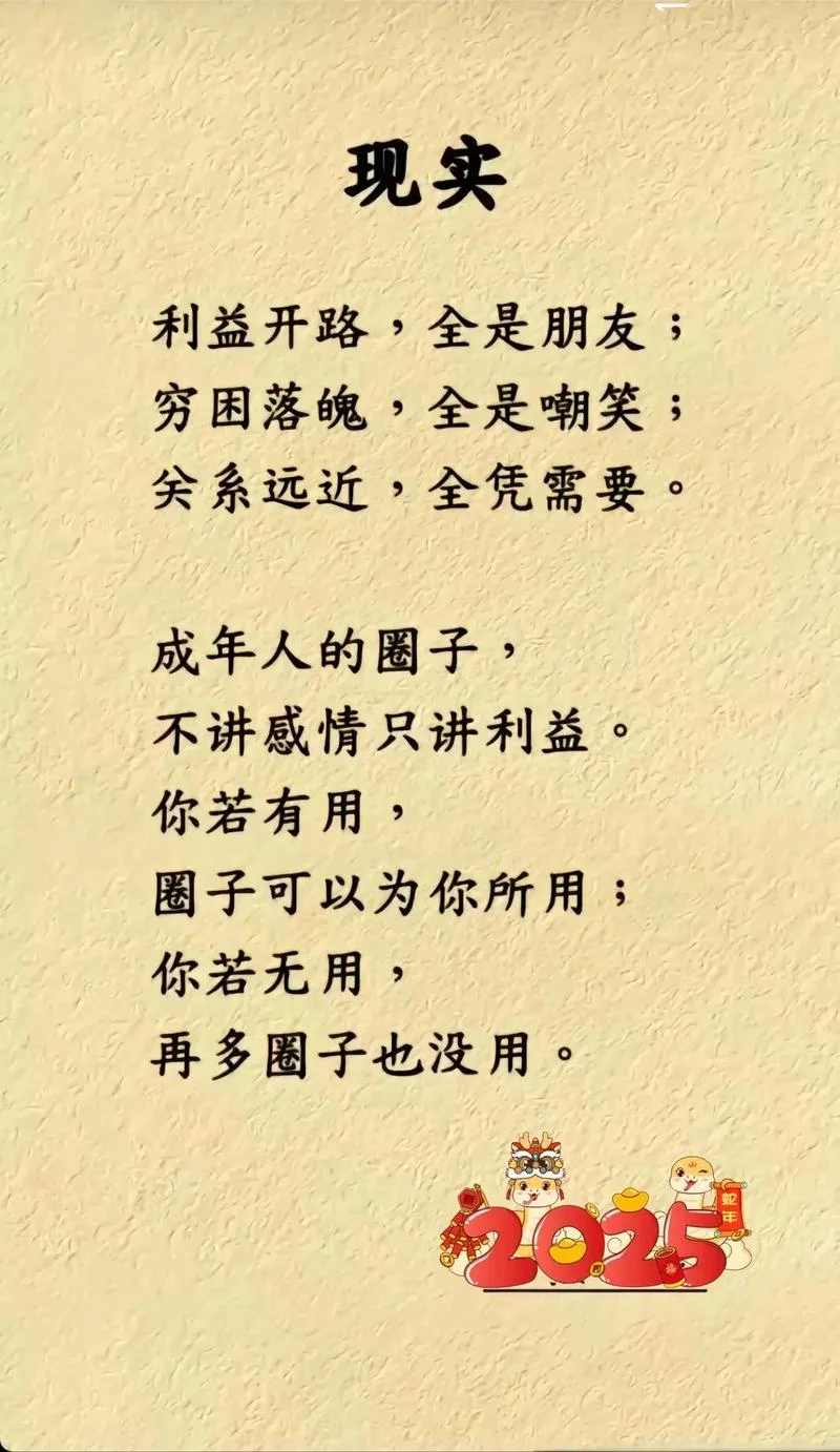步入社会才明白的道理_1