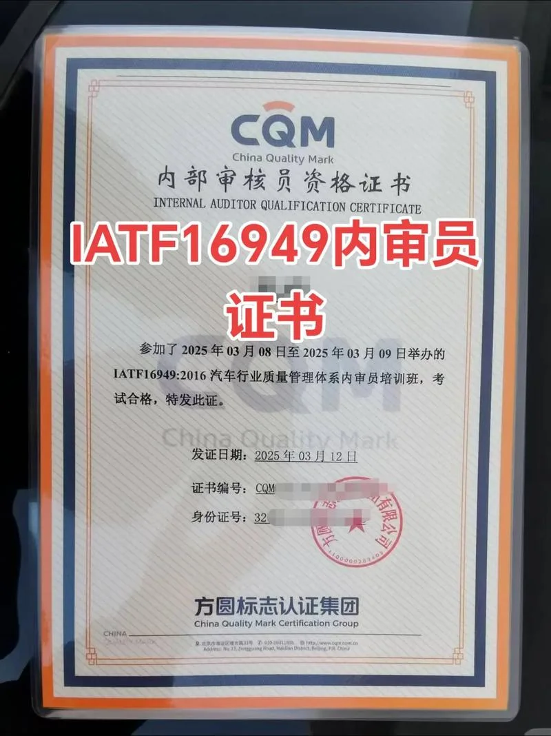 上海iatf16949认证_1