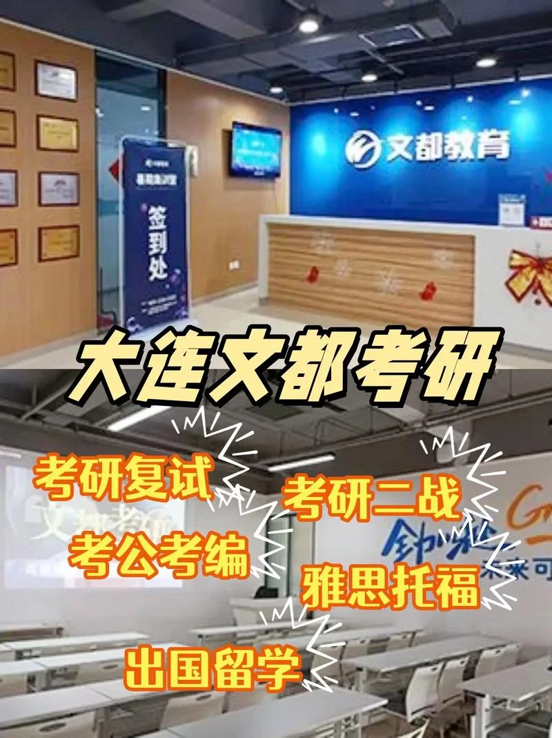 文都考研在线官网-文都考研在线官网
