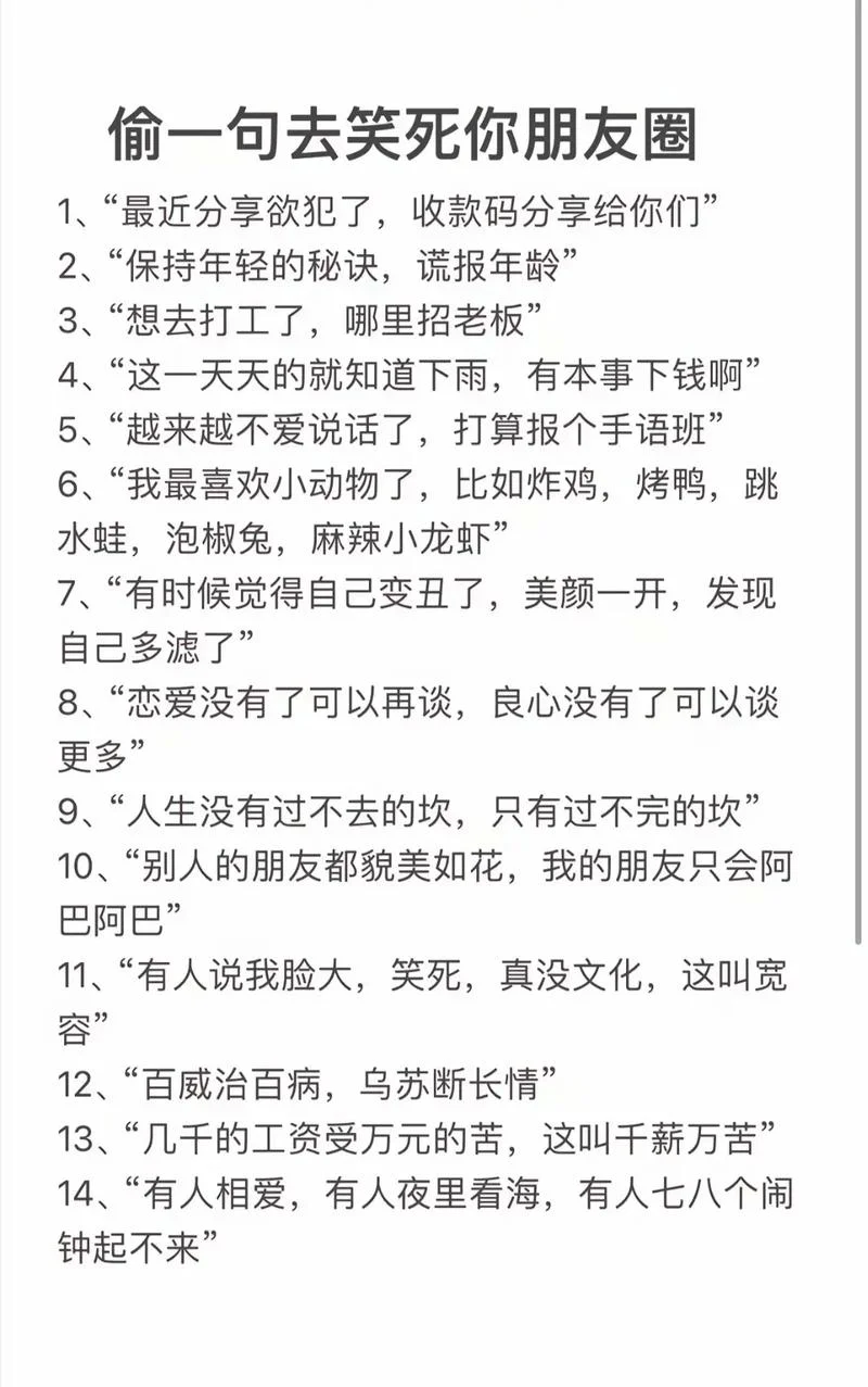 幽默爱情冷笑话文案_1