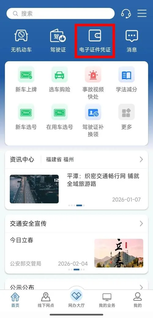 驾驶证科三考试项目_2