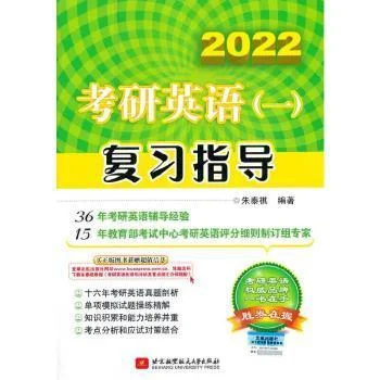 一复习怎么考研英语-考研英语复习策略