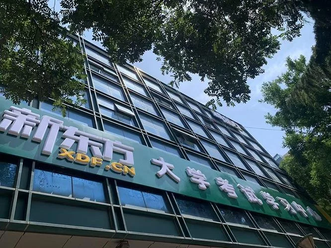 济南考研英语辅导-济南考研英语辅导