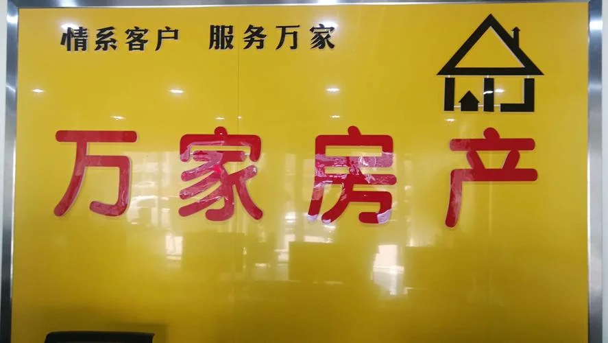 什么是房屋中介公司_2