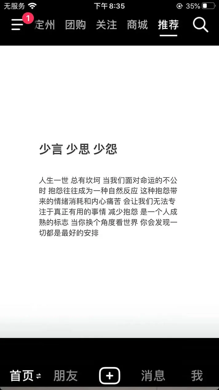 形容话少的文案_2
