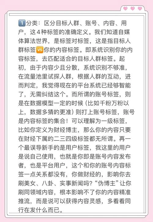 自媒体平台标签怎么写_2