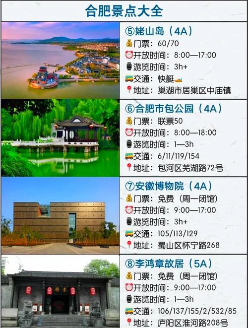 合肥旅游十大景点攻略_1