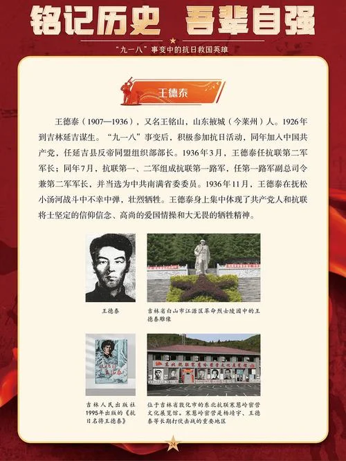 历史十位传奇人物_2