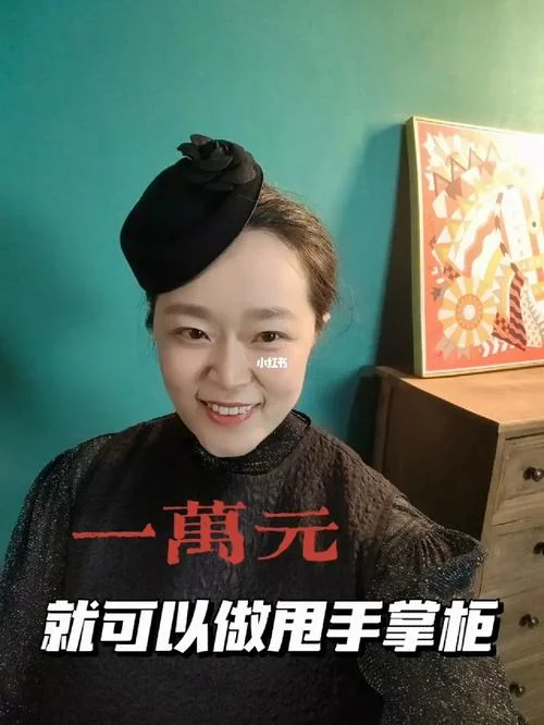 一万元创业项目女生_2