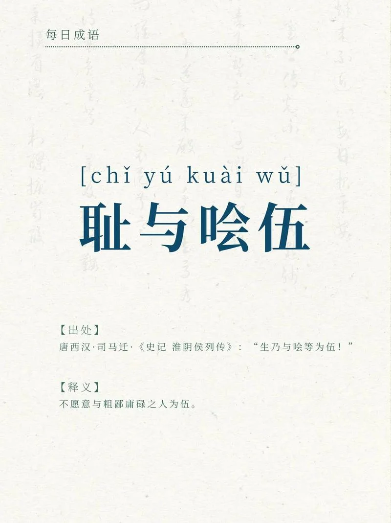无耻之尤上一句_1