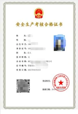 建筑安全员c证报考-建筑安全员 C 证报考。