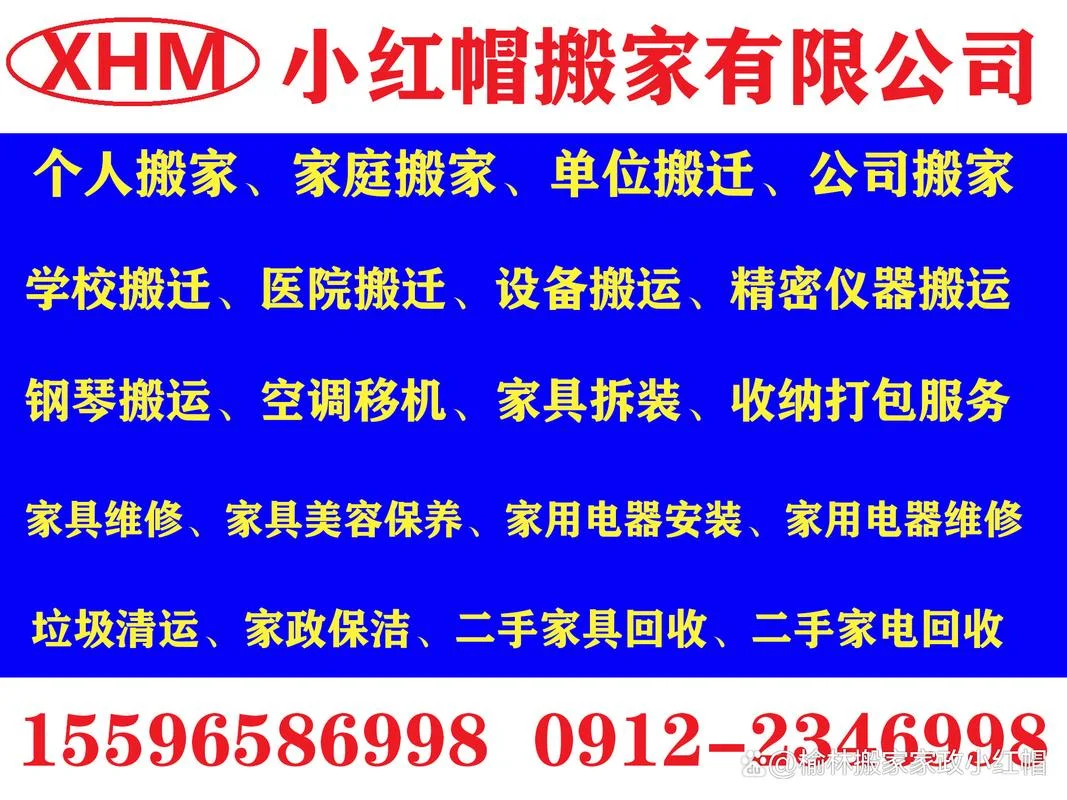 个人搬家公司哪家专业-专业个人搬家首选
