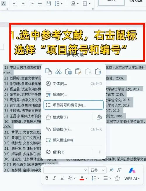 论文如何引用避免查重_1