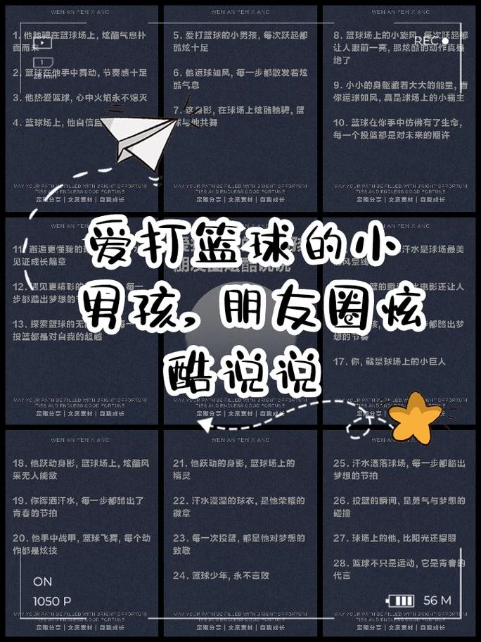 篮球交流赛文案_1