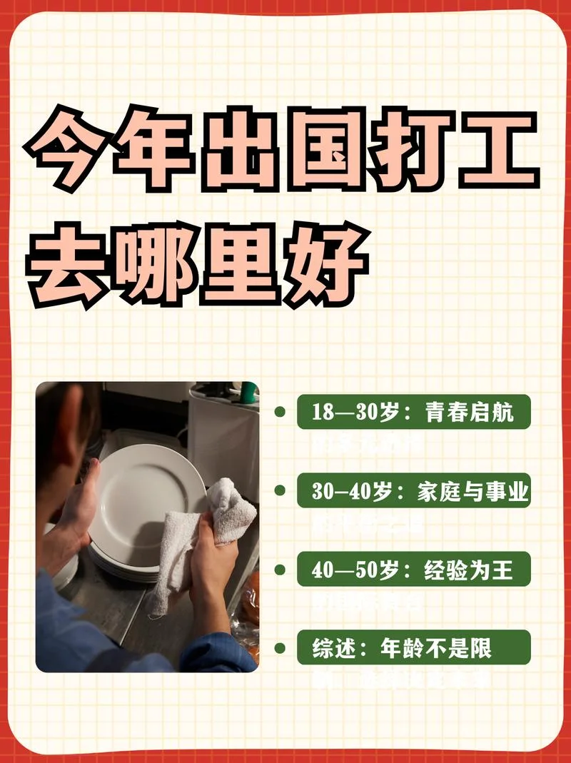 日本打工感悟_1