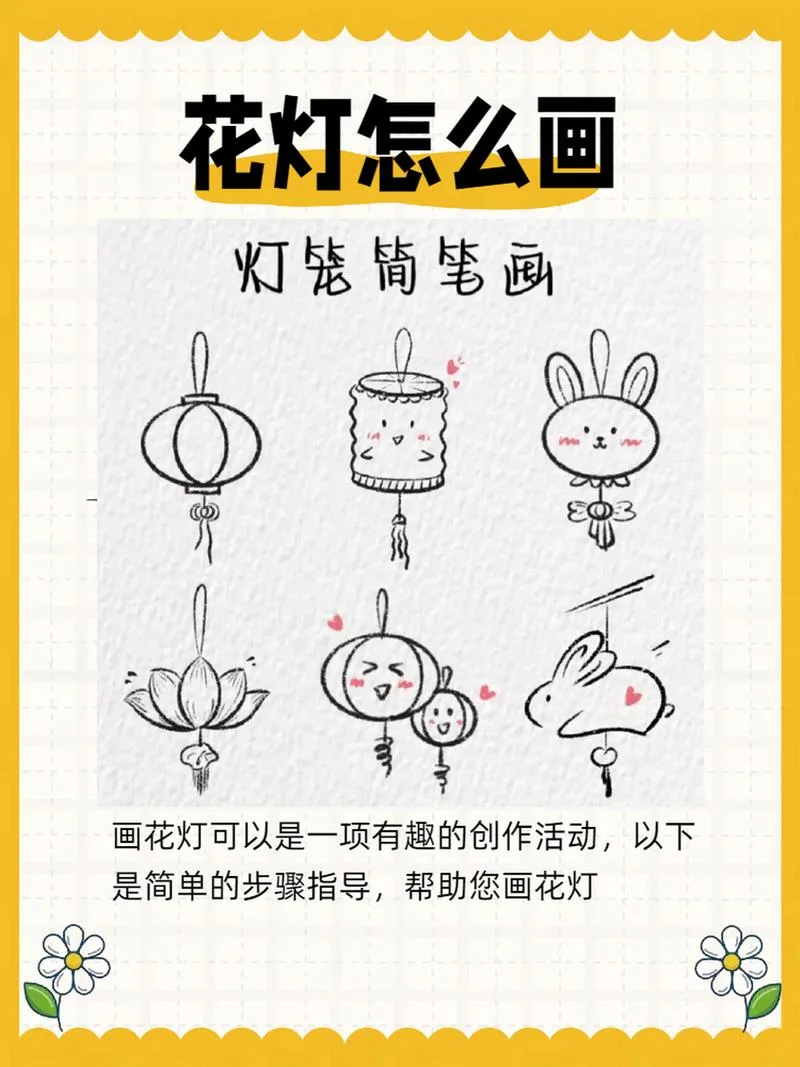 宫灯简笔画图片大全_1
