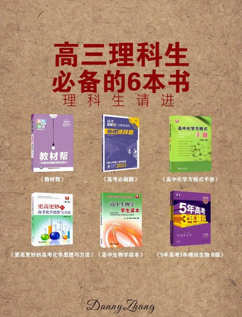 科高中学-科高中学