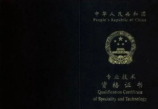 会计师职称证书查询_2